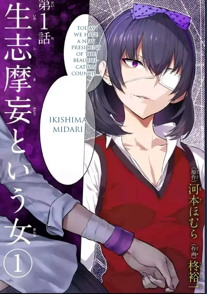 Kakegurui Midari Chapter 1 2